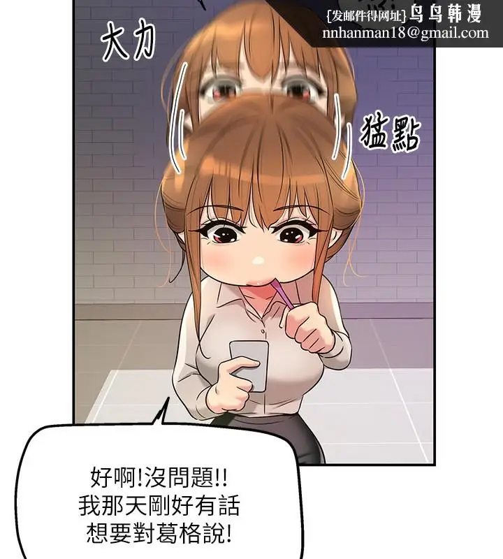 漫画《洞洞杂货店》第118话第70张图