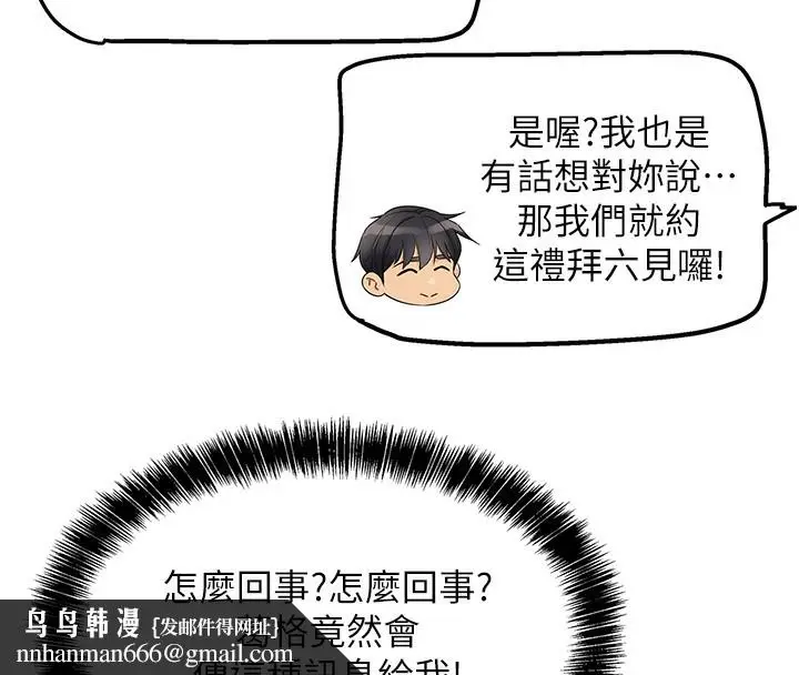 漫画《洞洞杂货店》第118话第71张图