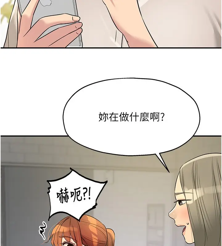 漫画《洞洞杂货店》第118话第73张图