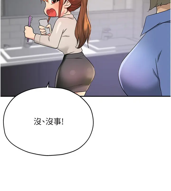 漫画《洞洞杂货店》第118话第74张图