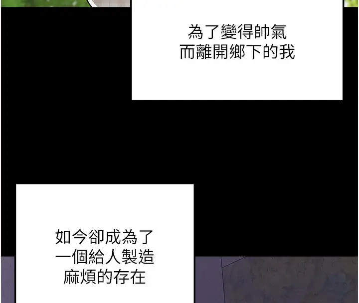 漫画《洞洞杂货店》第118话第8张图