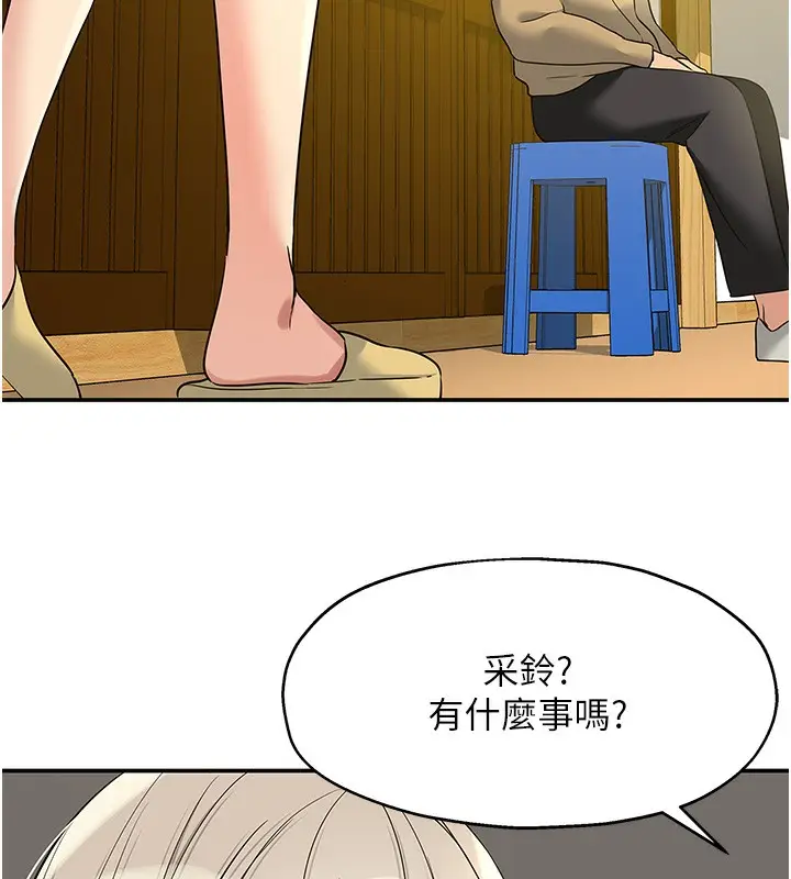 漫画《洞洞杂货店》第118话第80张图