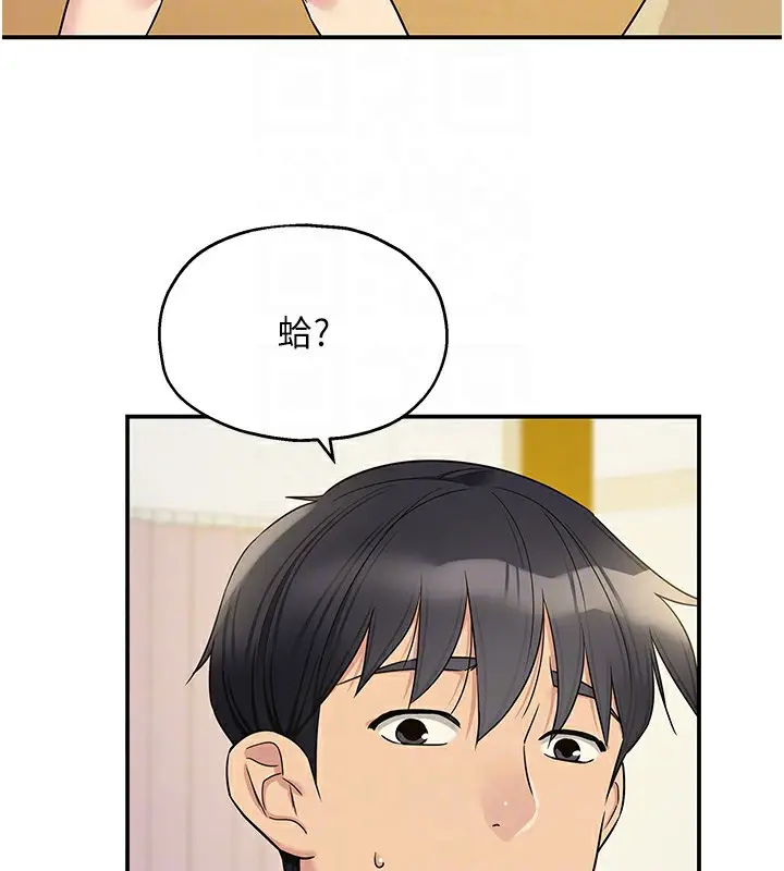 漫画《洞洞杂货店》第118话第84张图
