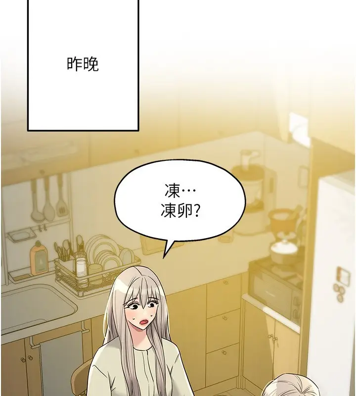 漫画《洞洞杂货店》第118话第87张图