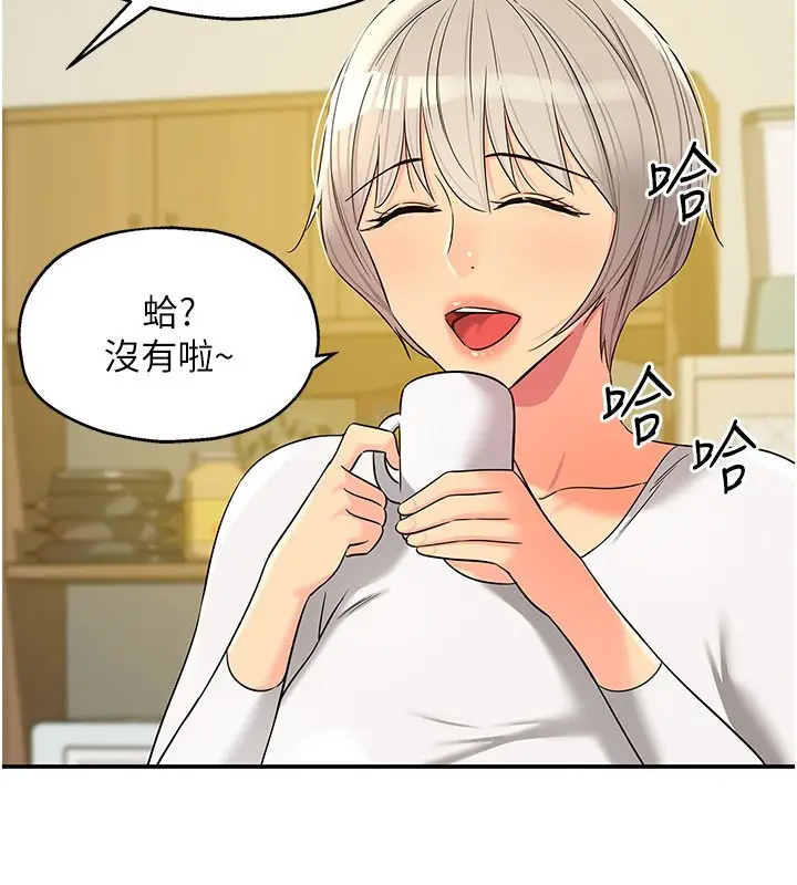 漫画《洞洞杂货店》第118话第89张图