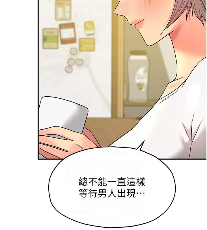 漫画《洞洞杂货店》第118话第91张图