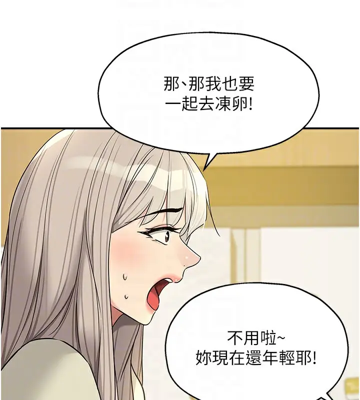 漫画《洞洞杂货店》第118话第92张图