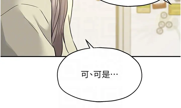 漫画《洞洞杂货店》第118话第93张图