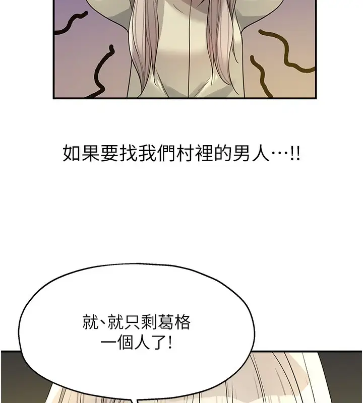漫画《洞洞杂货店》第118话第95张图