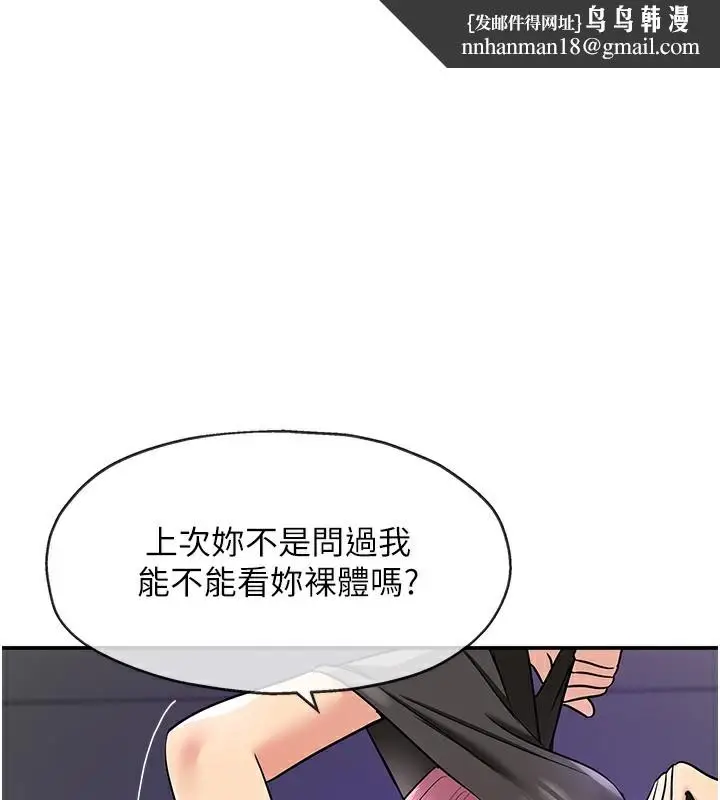 漫画《洞洞杂货店》第142话第1张图