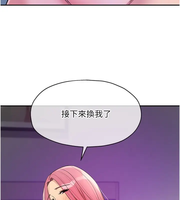 漫画《洞洞杂货店》第142话第105张图