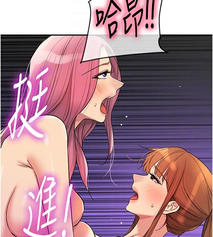 漫画《洞洞杂货店》第142话第108张图