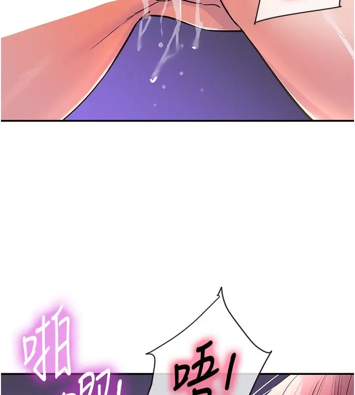 漫画《洞洞杂货店》第142话第113张图