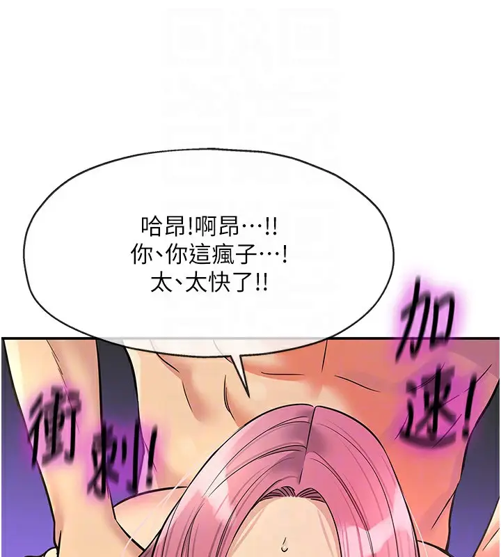 漫画《洞洞杂货店》第142话第121张图
