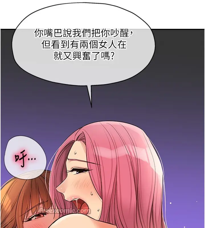 漫画《洞洞杂货店》第142话第126张图