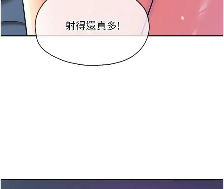 漫画《洞洞杂货店》第142话第128张图