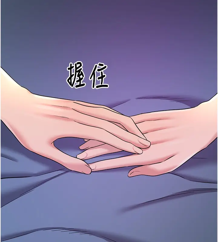 漫画《洞洞杂货店》第142话第129张图