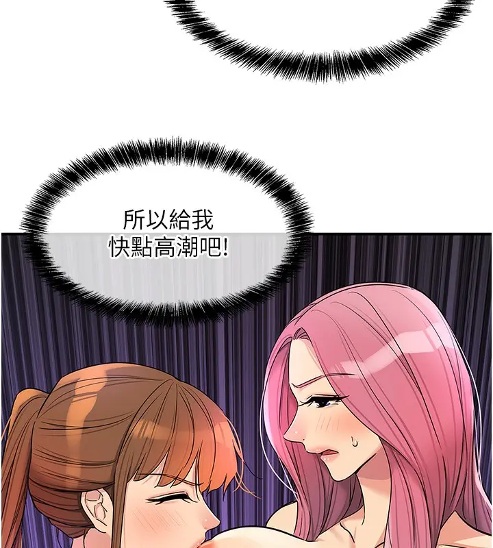 漫画《洞洞杂货店》第142话第13张图