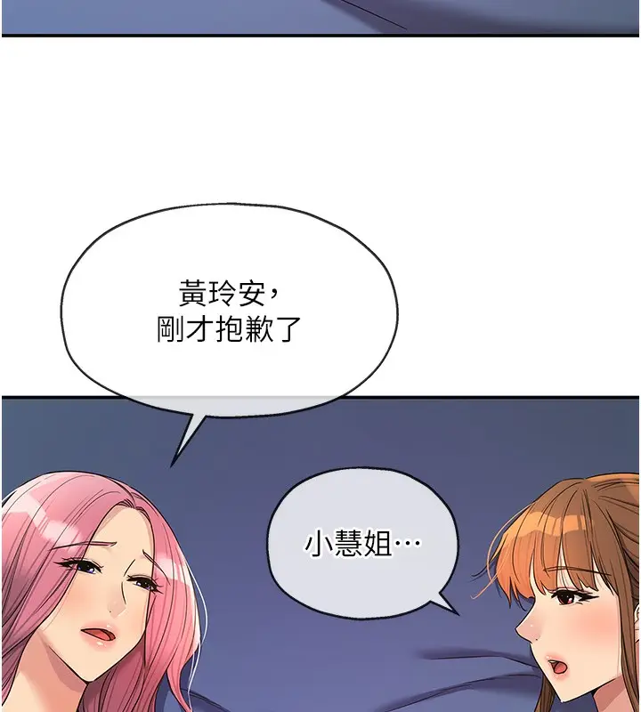 漫画《洞洞杂货店》第142话第130张图
