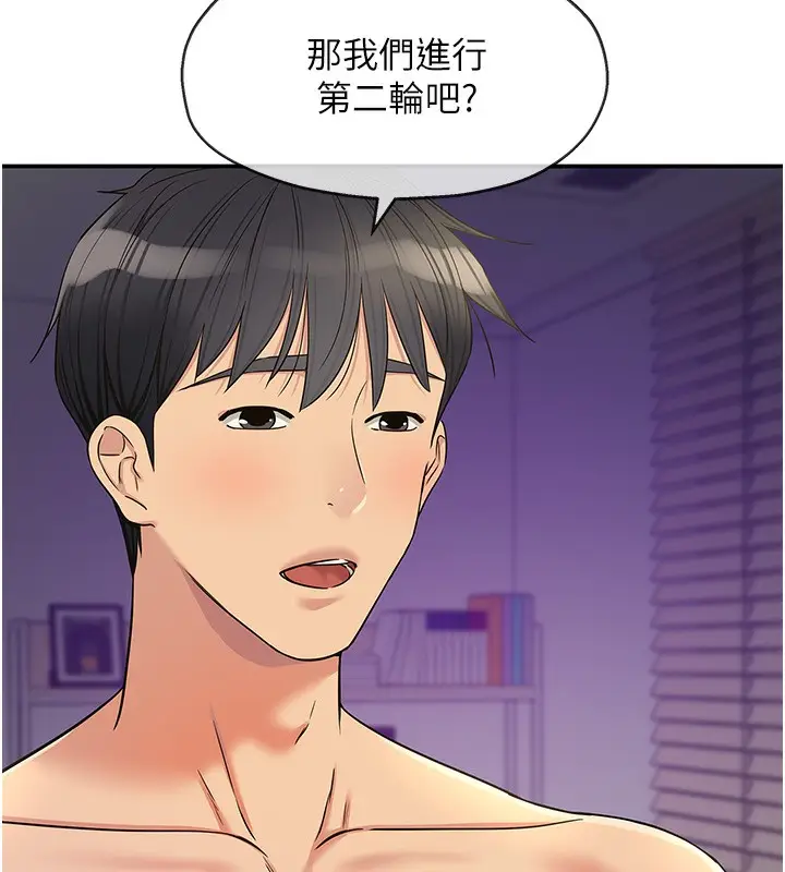 漫画《洞洞杂货店》第142话第133张图