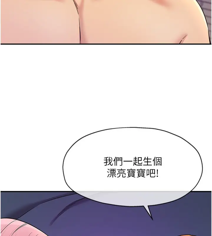 漫画《洞洞杂货店》第142话第134张图