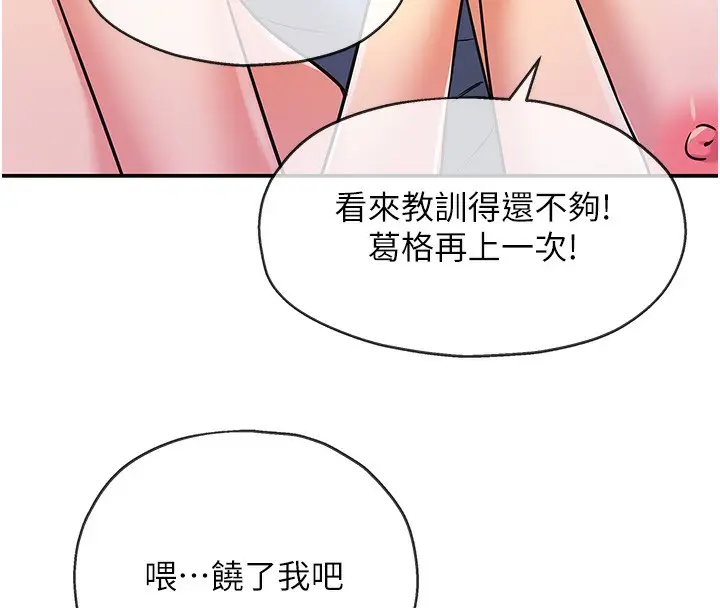 漫画《洞洞杂货店》第142话第136张图