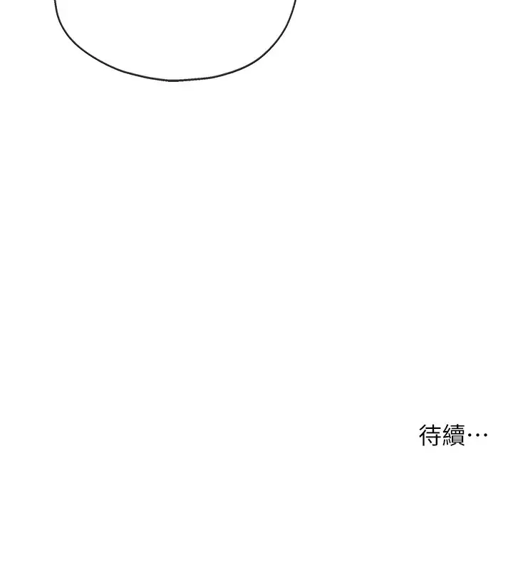 漫画《洞洞杂货店》第142话第137张图