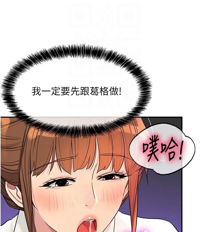 漫画《洞洞杂货店》第142话第19张图