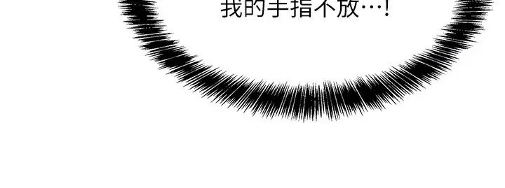 漫画《洞洞杂货店》第142话第22张图