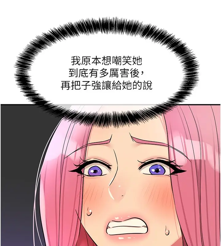 漫画《洞洞杂货店》第142话第23张图