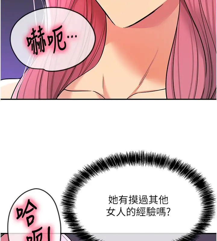 漫画《洞洞杂货店》第142话第24张图