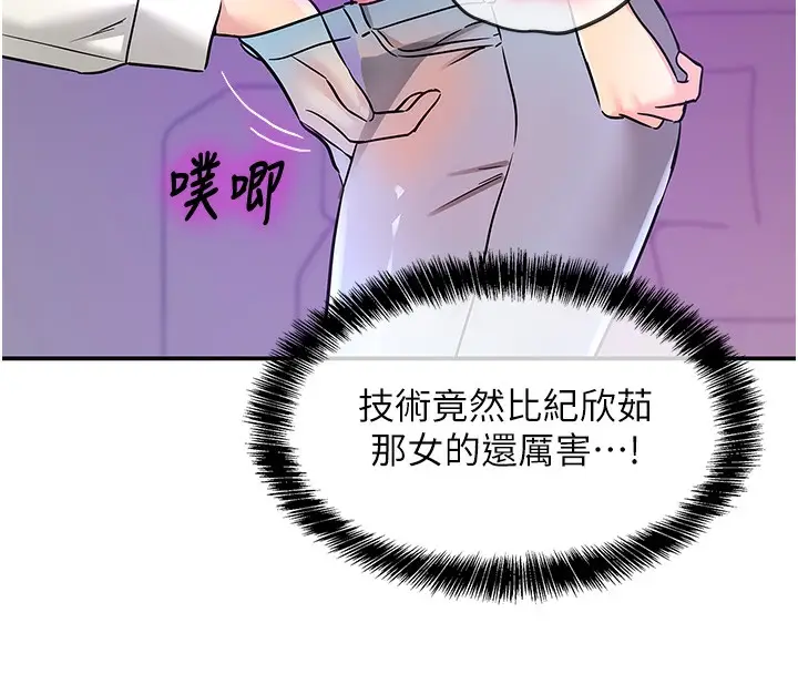漫画《洞洞杂货店》第142话第26张图