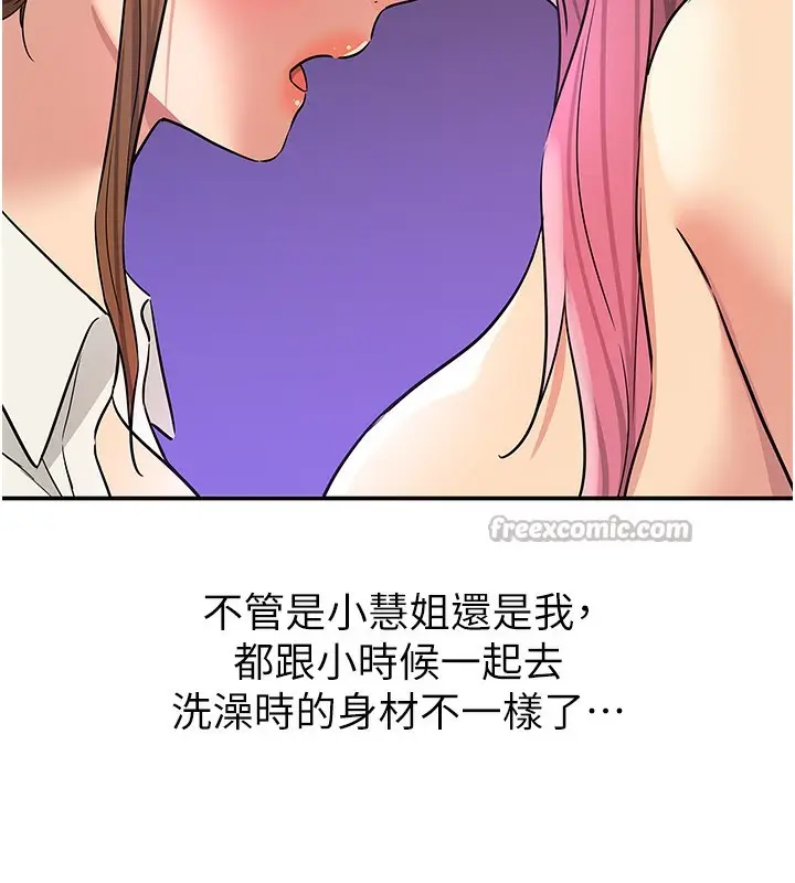漫画《洞洞杂货店》第142话第28张图