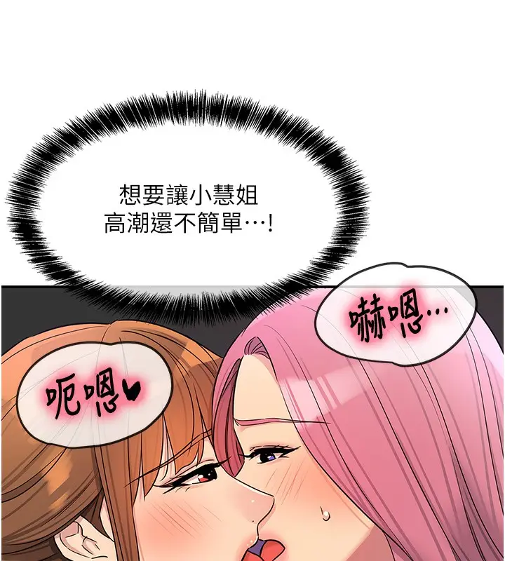 漫画《洞洞杂货店》第142话第29张图
