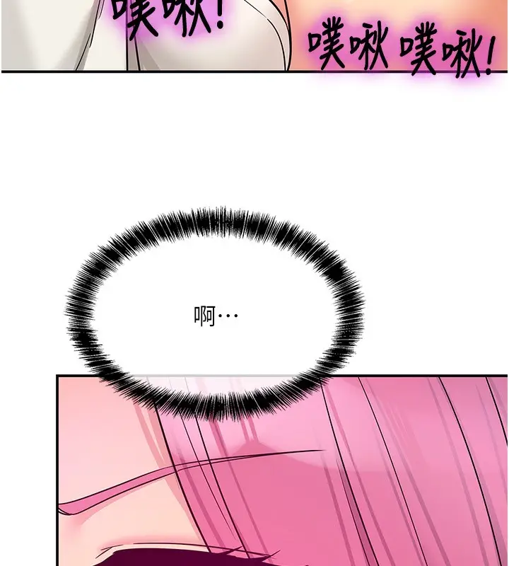 漫画《洞洞杂货店》第142话第31张图