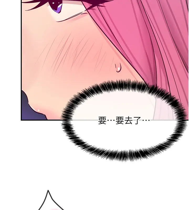 漫画《洞洞杂货店》第142话第32张图