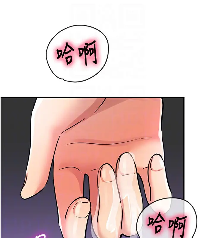 漫画《洞洞杂货店》第142话第35张图