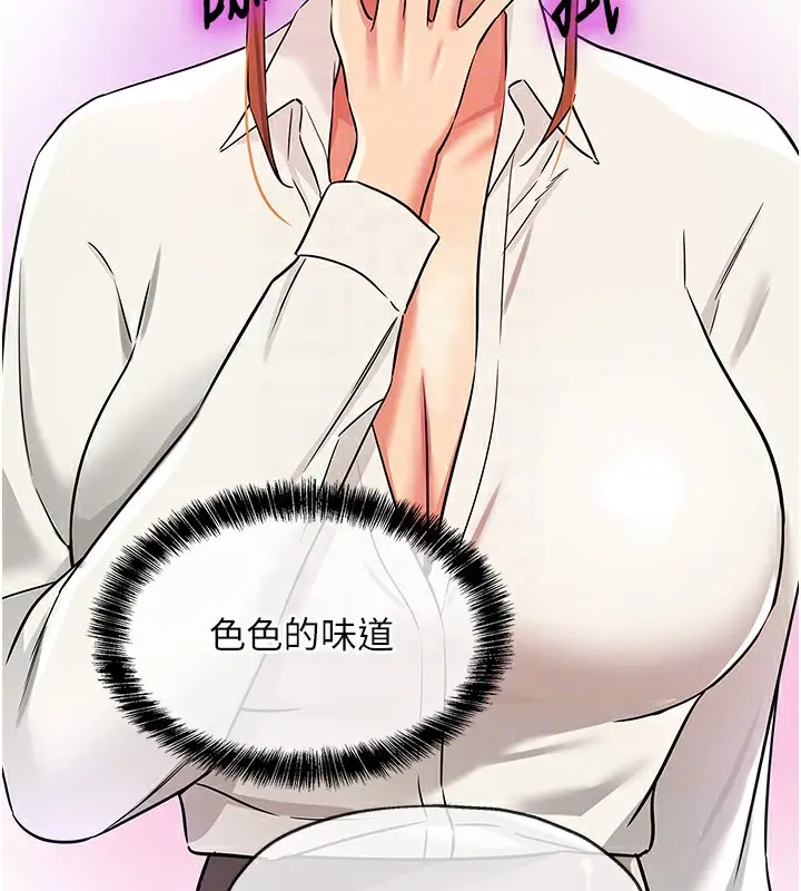 漫画《洞洞杂货店》第142话第37张图