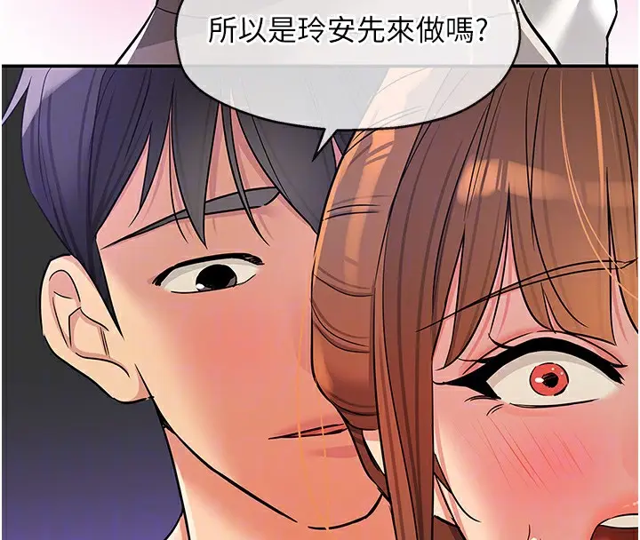 漫画《洞洞杂货店》第142话第38张图