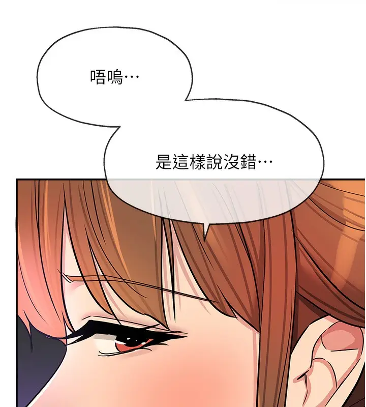 漫画《洞洞杂货店》第142话第46张图