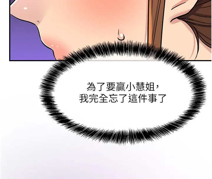 漫画《洞洞杂货店》第142话第47张图