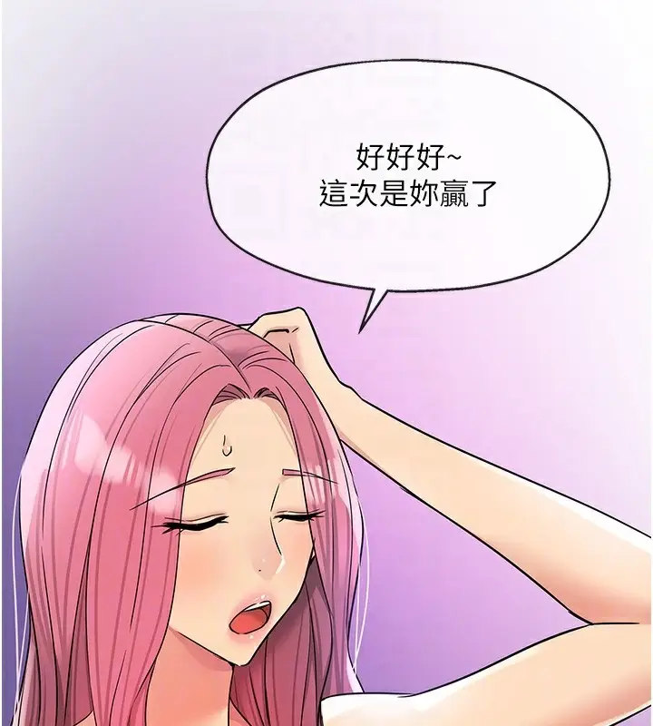漫画《洞洞杂货店》第142话第48张图