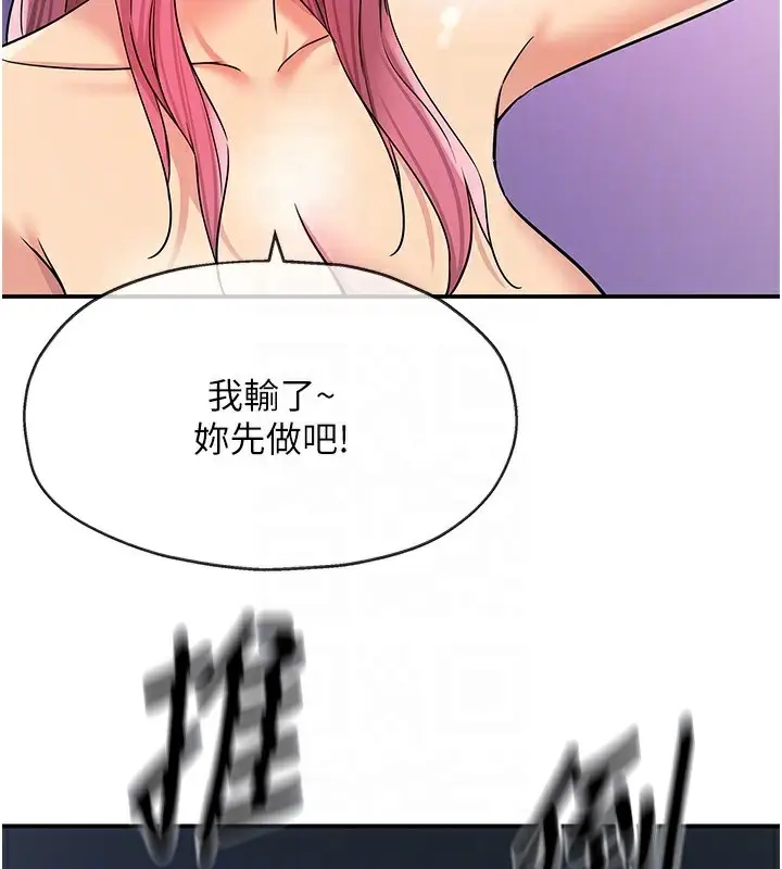漫画《洞洞杂货店》第142话第49张图