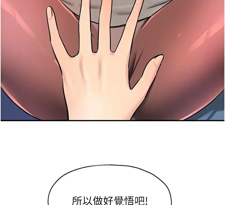 漫画《洞洞杂货店》第142话第51张图
