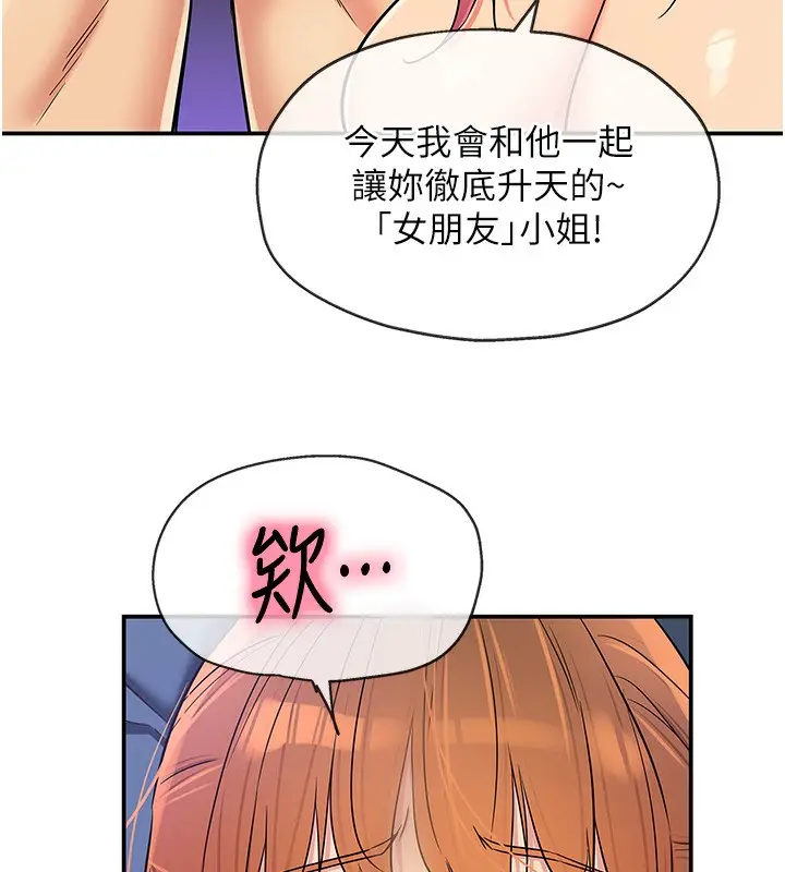 漫画《洞洞杂货店》第142话第53张图