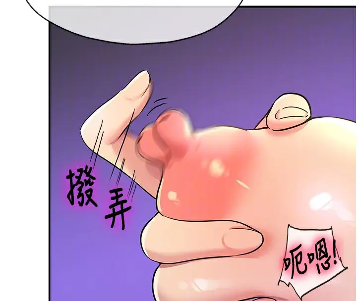 漫画《洞洞杂货店》第142话第66张图
