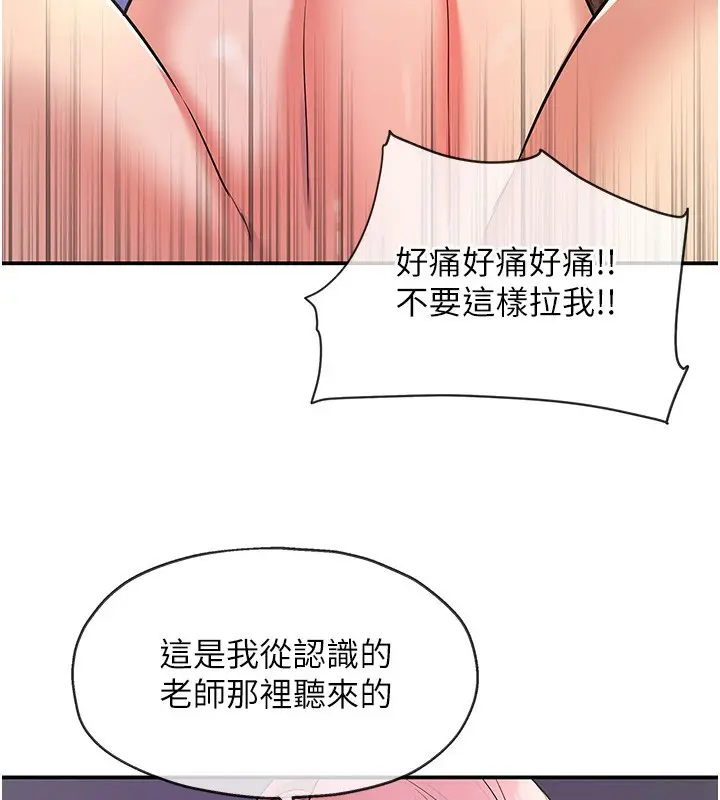 漫画《洞洞杂货店》第142话第69张图