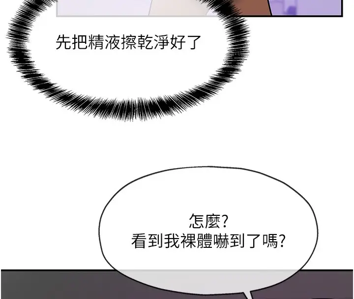漫画《洞洞杂货店》第142话第7张图