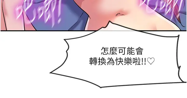 漫画《洞洞杂货店》第142话第73张图