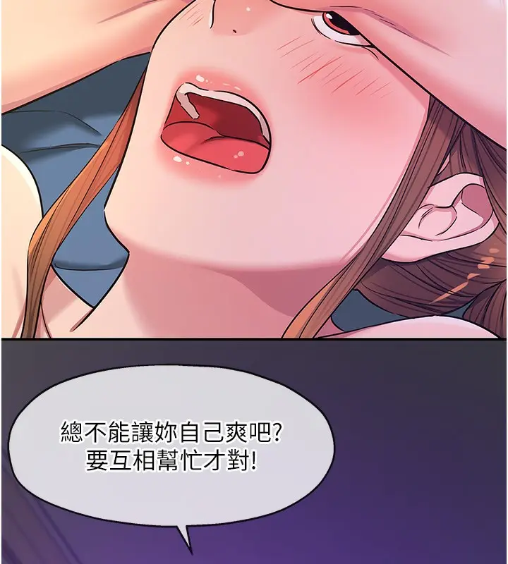 漫画《洞洞杂货店》第142话第76张图